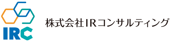 IRコンサルティングは、さまざまな組織（高等教育機関、上場企業、中小企業）に、統合報告（書）に係わるコンサルティングと制作支援をする専門企業です。